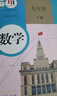 新華書(shū)店人教版初中數學(xué)全套課本教材教科書(shū)全套6本初中七八九789年級上下冊數學(xué)書(shū)人教版初一二三123上下冊數學(xué)全套6本課本教材初中數學(xué)人教版 九年級上下冊人教版數學(xué) 曬單實(shí)拍圖
