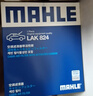 馬勒（MAHLE）帶炭PM2.5空調濾芯空調濾清器LAK824(賽歐10年后/新凱越/樂(lè )風(fēng)RV) 曬單實(shí)拍圖