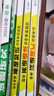 【旗艦店】2026新版萬唯中考初中英語語法全解專項訓(xùn)練知識點大全基礎(chǔ)書初一初二初三七八九年級詞匯完形閱讀練習題總復(fù)習萬維 【詞匯+語法】>26新版 曬單實拍圖
