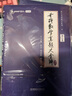 【宇哥指定店鋪】張宇2026/2027考研數(shù)學(xué)基礎(chǔ)30講+1000題 高等數(shù)學(xué)線性代數(shù)概率論張宇全家桶 啟航教育書課包價(jià)保 宇哥推薦【數(shù)一】張宇26考研數(shù)學(xué)全家桶（全套優(yōu)惠） 曬單實(shí)拍圖