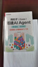 用扣子(Coze)搭建AI Agent(零基礎,實(shí)戰版) 給普通人的智能體入門(mén)書(shū) 電子工業(yè)出版社 羅健 著(zhù) 著(zhù) 書(shū)籍 圖書(shū) 曬單實(shí)拍圖