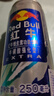 紅牛?；撬崴{罐維生素功能飲料加強版運動(dòng)型強化型250ml提升能量 強化紅牛250ml*24罐 曬單實(shí)拍圖