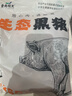魯南順發(fā)黑豬帶肉棒骨 4斤（帶肉率30%-35%）煲湯大骨頭帶骨髓 源頭直發(fā) 曬單實(shí)拍圖