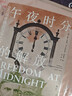 汗青堂叢書(shū)150·午夜時(shí)分的解放? 印度獨立與印巴分治實(shí)錄 歷史紀實(shí)著(zhù)作 汗青堂世界史 曬單實(shí)拍圖