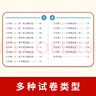 五年級數學(xué)試卷上冊 人教版 小學(xué)生5年級練習冊專(zhuān)項同步訓練單元月考卷專(zhuān)項卷重點(diǎn)歸納期中期末試卷總復習 曬單實(shí)拍圖
