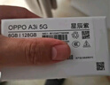 OPPO A3i 6GB+128GB 靜夜黑 抗摔抗水濺 5100mAh大電池 45W閃充 120Hz高刷 5G 老人智能手機 國家補貼 曬單實(shí)拍圖