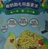 開元斷奶期專用蛋黃小米500g/袋營養(yǎng)食物鸚鵡飼料幼鳥糧雞蛋黃雛鳥食 曬單實拍圖