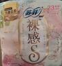 蘇菲超薄0皮筋超熟睡安心褲L碼5條安睡褲夜用衛生巾夜安褲自營(yíng) 曬單實(shí)拍圖