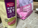 麥富迪貓糧 超肉粒凍干雙拼成貓糧美毛護腸胃 三文魚(yú)2kg 曬單實(shí)拍圖