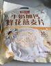 智仁 牛奶加鈣蜂花燕麥片獨立小袋包裝800g香濃奶味學(xué)生早餐 沖飲谷物 曬單實(shí)拍圖