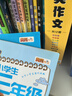 爆笑作文全12冊8-12歲三四五六年級兒童書小學生作文語文作文同步訓(xùn)練作文書滿分作文大全漫畫書適合小學生看的漫畫書必故事讀物六一兒童節(jié)禮物女孩男孩暑假作業(yè) 一升二暑假銜接 小升初暑假銜接 曬單實拍圖