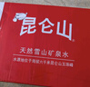 昆侖山礦泉水 飲用天然弱堿性 500ml*24瓶 整箱裝 高端用水 曬單實(shí)拍圖
