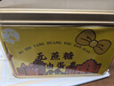 御澳坊【無(wú)蔗糖】黃油蛋卷腰果酥老人孕婦休閑解饞零食糕點(diǎn)禮盒澳門(mén)特產(chǎn) 一盒：無(wú)蔗糖黃油蛋卷288g【鐵盒獨立包裝】 曬單實(shí)拍圖