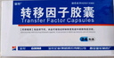 [金花] 轉移因子膠囊3mg:0.1mg*24粒/盒 曬單實(shí)拍圖