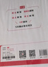 一本初中必背文言文+古詩默寫 2026版七八九年級上下冊中考古詩文考點標注音頻同步文言文和古詩詞 曬單實拍圖