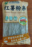 雙塔粉條純紅薯粉條400g 粉絲南北干貨火鍋食材地瓜粉燉菜火鍋酸辣粉  曬單實(shí)拍圖
