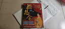 推恩令漫畫(huà)版全套3冊正版圖書(shū) 千古陽(yáng)謀的真相國學(xué)歷史 孩子讀得懂的推恩令漫畫(huà)6-12歲兒童懂禮貌有教養的校園生活科普百科書(shū)籍 給孩子的為人處世心法秘籍 鍛煉孩子強者思維讀懂社會(huì )競爭資源分配的底層邏輯 曬單實(shí)拍圖