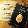 JMsolution肌司研海洋珍珠保濕面膜三部曲30ml*10片 深層補水 曬單實(shí)拍圖