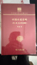 中國小說(shuō)史略（外一種：漢文學(xué)史綱 120年紀念版） 雙11大促 曬單實(shí)拍圖