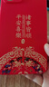 揚(yáng)聚特小米紅米13C手機(jī)殼Redmi13C新款保護(hù)套5G版液態(tài)硅膠全包軟殼防摔外殼超薄中國(guó)風(fēng)個(gè)性創(chuàng)意時(shí)尚男女 【紅-諸事平安】單殼 曬單實(shí)拍圖