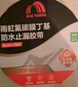 雨虹防水氟碳膜丁基防水止漏膠帶 屋頂防水補漏材料 屋頂防水貼20cm*5m 曬單實(shí)拍圖