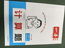 一本小學(xué)數學(xué)計算題六年級上冊RJ人教版 2025秋練透口算筆算應用算同步教材提優(yōu)拓展拍照批改 曬單實(shí)拍圖