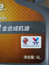 勝牌（VALVOLINE）金皇CBA聯(lián)名 全合成機油 汽機油 發(fā)動(dòng)機潤滑油5W-40 SP級 A3B4 4L 曬單實(shí)拍圖