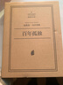 百年孤獨（插圖紀念版） 原版復刻·精美裝幀·典藏必收 小說(shuō) 贈“馬孔多濾鏡”透明書(shū)簽 曬單實(shí)拍圖