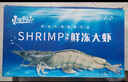 東上御品 國產(chǎn)青島大蝦 特大號白蝦 2030規格 凈重3斤 盒裝活凍 曬單實(shí)拍圖