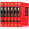 史記（套裝共6冊 文白對照 全注全譯） 曬單實(shí)拍圖
