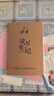 讀者文摘 親情哲理卷2冊 讀者高票經(jīng)典美文 人生只是路過(guò)沒(méi)什么不可放下 每個(gè)人的傍晚都住著(zhù)故鄉的晚霞 人生感悟心靈雞湯 文學(xué)散文勵志成長(cháng) 推薦12-18歲青少年課外閱讀 曬單實(shí)拍圖