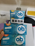 OB衛(wèi)生棉條量多型2盒32支裝大流量京東自營(yíng)進(jìn)口游泳衛(wèi)生巾 曬單實(shí)拍圖