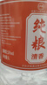 瀘旗清香型白酒 53度5L純糧清香 散裝高粱酒桶裝泡藥酒/楊梅酒 曬單實(shí)拍圖