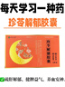 潤生樂寐珍苓解郁膠囊12粒疏肝解郁養(yǎng)血安神健脾虛改善助睡眠膠囊神經(jīng)衰弱改善失眠多夢頭暈真岺靈林邁迪黑色星期五 3盒【告別失眠,90%選擇】 曬單實拍圖