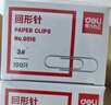 得力(deli)3#金屬回形針 鍍鎳防銹曲別針 100枚/盒 24盒裝 辦公室文具用品 P00018S 曬單實(shí)拍圖