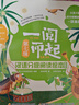 【新華書(shū)店直營(yíng)正版】 一閱而起漢語(yǔ)分級閱讀繪本 一二三四五六七級全套68冊 分級閱讀3-6歲寶寶啟蒙閱讀兒童幼小銜接識字閱讀繪本故事書(shū) 【點(diǎn)讀升級版 第七級8冊】一閱而起 曬單實(shí)拍圖