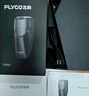 飛科（FLYCO） 智能剃須刀電動(dòng)刮胡刀雙頭旋轉式全身水洗便攜款迷你男士胡須刀生日禮物送男友父親FS887  曬單實(shí)拍圖