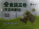 悅味紀 全麥蔬菜卷（薺菜雞蛋餡）300g*3包 30個(gè) 手工粗糧卷餅早餐速食 曬單實(shí)拍圖