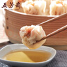 五芳齋【69元任選5件】飯團燒麥包子餛飩湯圓饅頭燒賣(mài)早餐手工速凍速食 250克速凍蝦仁豬肉燒賣(mài) 曬單實(shí)拍圖