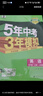 曲一線(xiàn) 初中數學(xué) 七年級上冊 北師大版 2025秋初中同步練習 5年中考3年模擬五三 曬單實(shí)拍圖