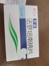 魯南 君迪 法羅培南鈉片0.2g*12片 掛號(hào)問(wèn)診取藥服務(wù) 曬單實(shí)拍圖