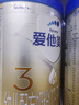 愛他美（Aptamil）卓傲幼兒配方奶粉3段（12—36月齡）800g*6罐  卓傲自護(hù)益生元 曬單實(shí)拍圖