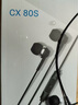 森海塞爾（Sennheiser）CX 80S 入耳式有線(xiàn)音樂(lè )耳機 重低音手機電腦游戲耳機耳塞 線(xiàn)控帶麥可通話(huà) 黑色 曬單實(shí)拍圖