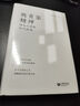 教育家精神 偉大心靈的時(shí)代回響 曬單實(shí)拍圖