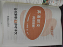 快捷英語(yǔ)時(shí)文閱讀理解八年級29期新版 閱讀理解完形填空任務(wù)型閱讀短文填空語(yǔ)法填空 曬單實(shí)拍圖