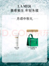 海藍(lán)之謎（LA MER）煥透精萃水150ml精粹水緊致控油護(hù)膚品化妝品中秋禮盒生日禮物女 曬單實(shí)拍圖