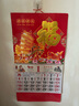 【全網(wǎng)低價(jià)】2026馬年掛歷福字吊牌定制燙金日歷禮品掛歷廣告定制新年掛歷金箔掛歷家用掛墻新款 2026馬年金箔版【順風(fēng)順水】68cm*37cm 浮雕燙金工藝-加大加厚-極速發(fā)貨-限時(shí)搶購中 曬單實(shí)拍圖