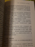 楊振寧傳(最新增訂版)  傳記諾貝爾物理學(xué)獎獲得者二十世紀最有成就的科學(xué)家之一 雙11大促 曬單實(shí)拍圖