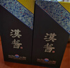 茅臺 漢醬酒 醬香型白酒 51度 500ml*6 整箱裝 曬單實(shí)拍圖