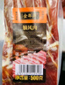 金年蔣腩風(fēng)肉500g 風(fēng)干五花肉咸肉腌豬肉風(fēng)味臘味送禮禮品【源頭直發(fā)】 曬單實(shí)拍圖